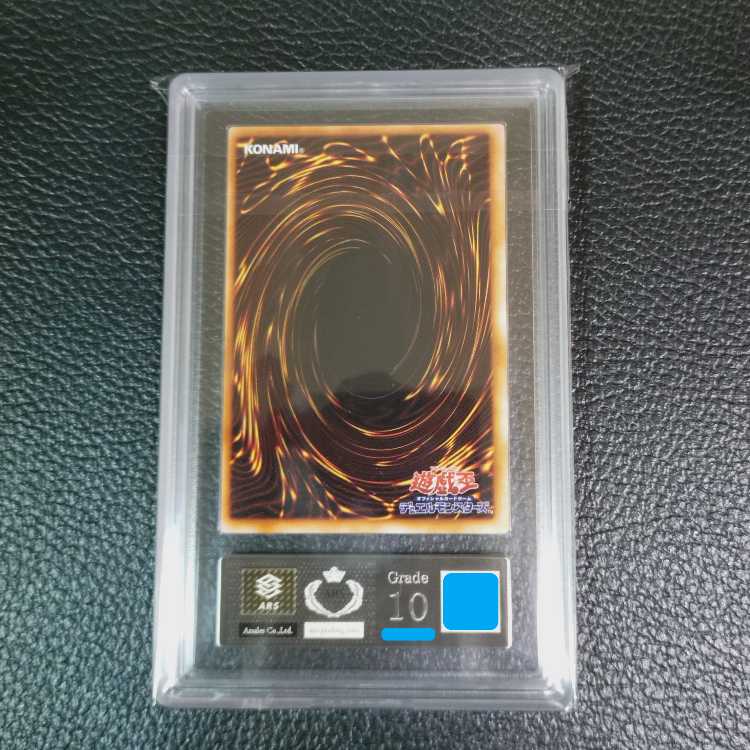 遊戯王【超高希少品・極美品以上・ARS鑑定10】ブラック・マジシャン（1999年発行）＋鑑定書付