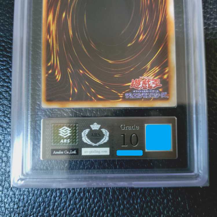 遊戯王【超高希少品・極美品以上・ARS鑑定10】ブラック・マジシャン（1999年発行）＋鑑定書付