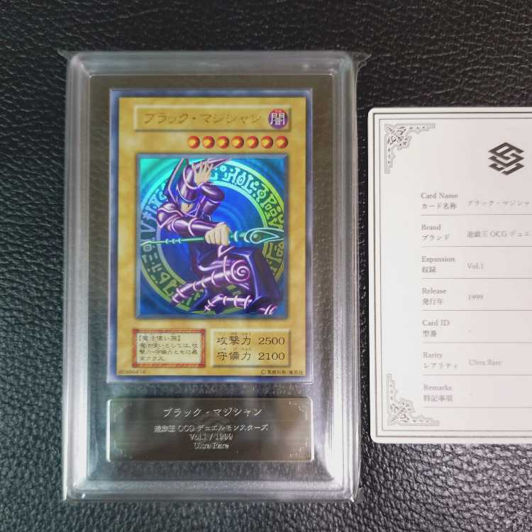 【超高希少品・極美品以上・ARS鑑定10】落とし穴（1999年発行）＋鑑定書付 遊戯王【超高希少品・極美品以上・ARS鑑定10】落とし穴（1999年