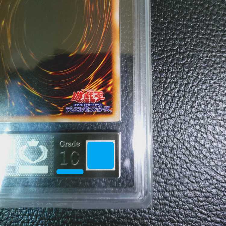 遊戯王OCG デュエルモンスターズ ars鑑定品 遊戯王【超高希少品・極美品以上・ARS鑑定10】ブラック