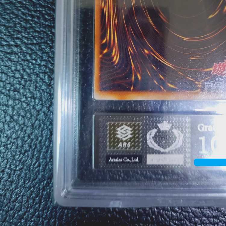 【超高希少品・極美品以上・ARS鑑定10】落とし穴（1999年発行）＋鑑定書付 遊戯王【超高希少品・極美品以上・ARS鑑定10】落とし穴（1999年