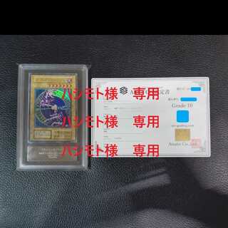 0 exclusive "Mr. Hashimoto" Yu-Gi-Oh OCG early_Dark Magician + with certificate of authenticity ARS10 1枚
