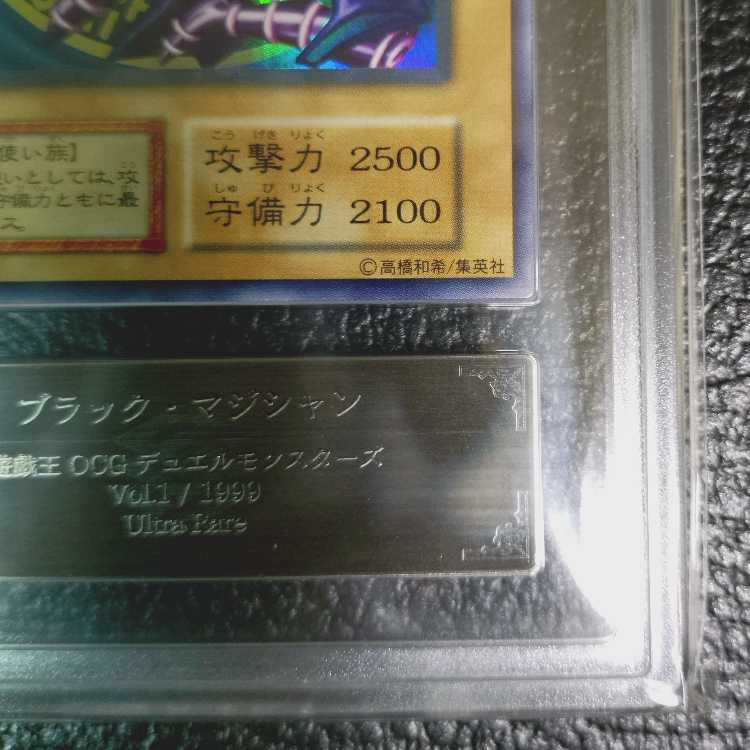 0 exclusive "Mr. Hashimoto" Yu-Gi-Oh OCG early_Dark Magician + with certificate of authenticity ARS10 1枚
