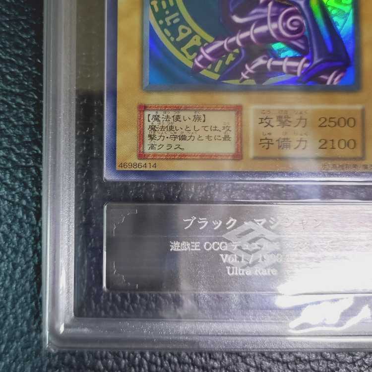 0 exclusive "Mr. Hashimoto" Yu-Gi-Oh OCG early_Dark Magician + with certificate of authenticity ARS10 1枚