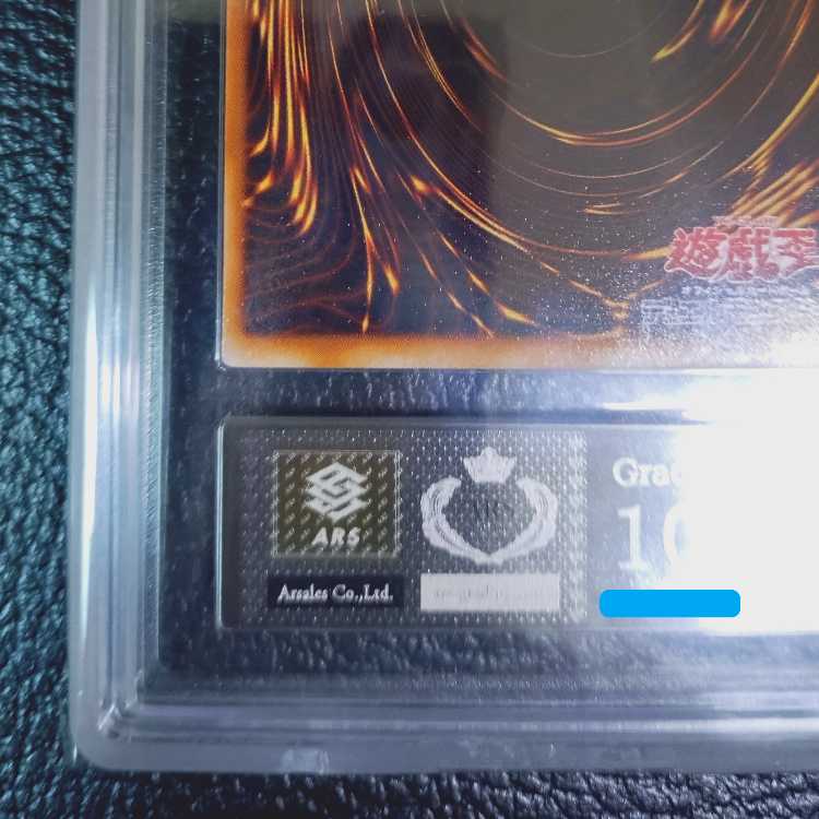 0 exclusive "Mr. Hashimoto" Yu-Gi-Oh OCG early_Dark Magician + with certificate of authenticity ARS10 1枚