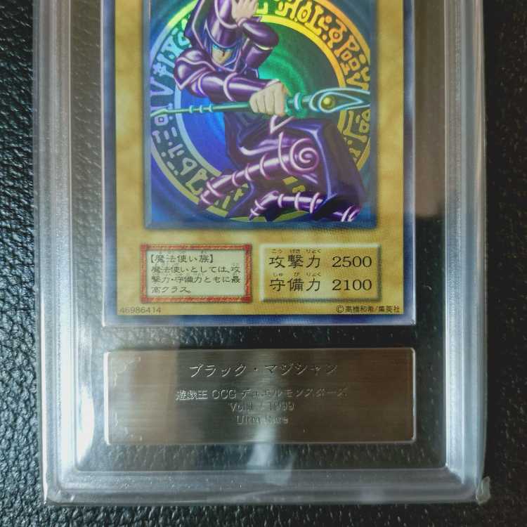 0 exclusive "Mr. Hashimoto" Yu-Gi-Oh OCG early_Dark Magician + with certificate of authenticity ARS10 1枚