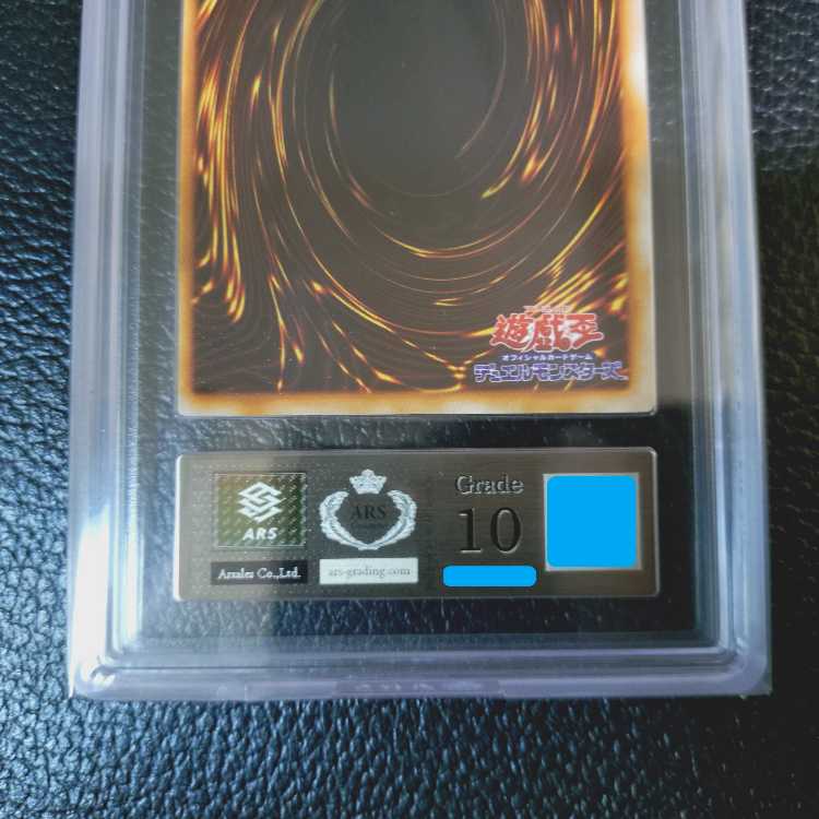 0 exclusive "Mr. Hashimoto" Yu-Gi-Oh OCG early_Dark Magician + with certificate of authenticity ARS10 1枚