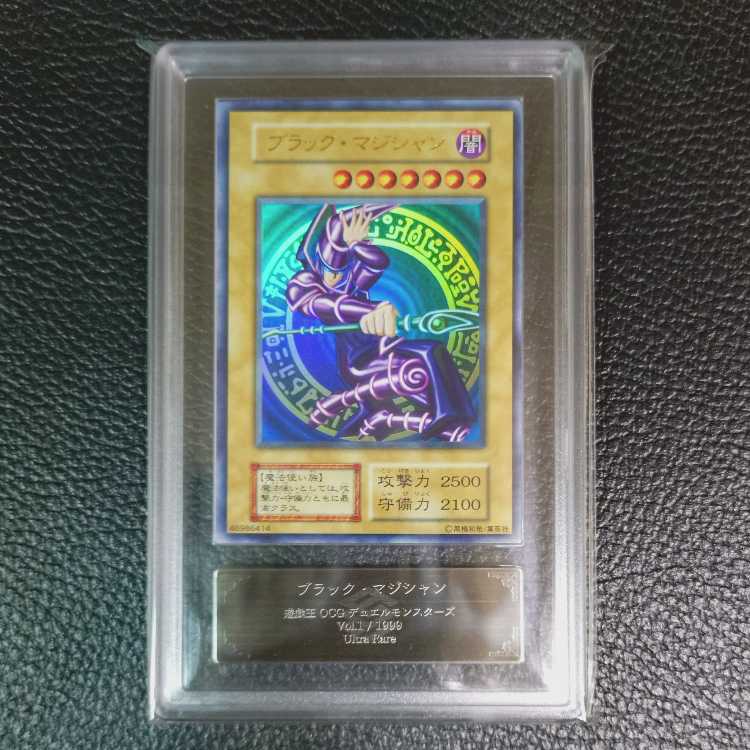 遊戯王【超高希少品・極美品以上・ARS鑑定10】ブラック・マジシャン（1999年発行）＋鑑定書付