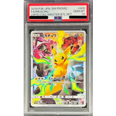 未使用級1996年 ピカチュウPSA10鑑定品 PSA10鑑定済〕ピカチュウ【S】{236/190}の通販 カードラッシュ