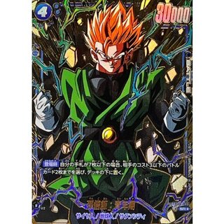 孫悟飯 青年期 パラレル 孫悟飯sr 2枚セット フュージョンワールド孫悟飯青年期SR パラレル