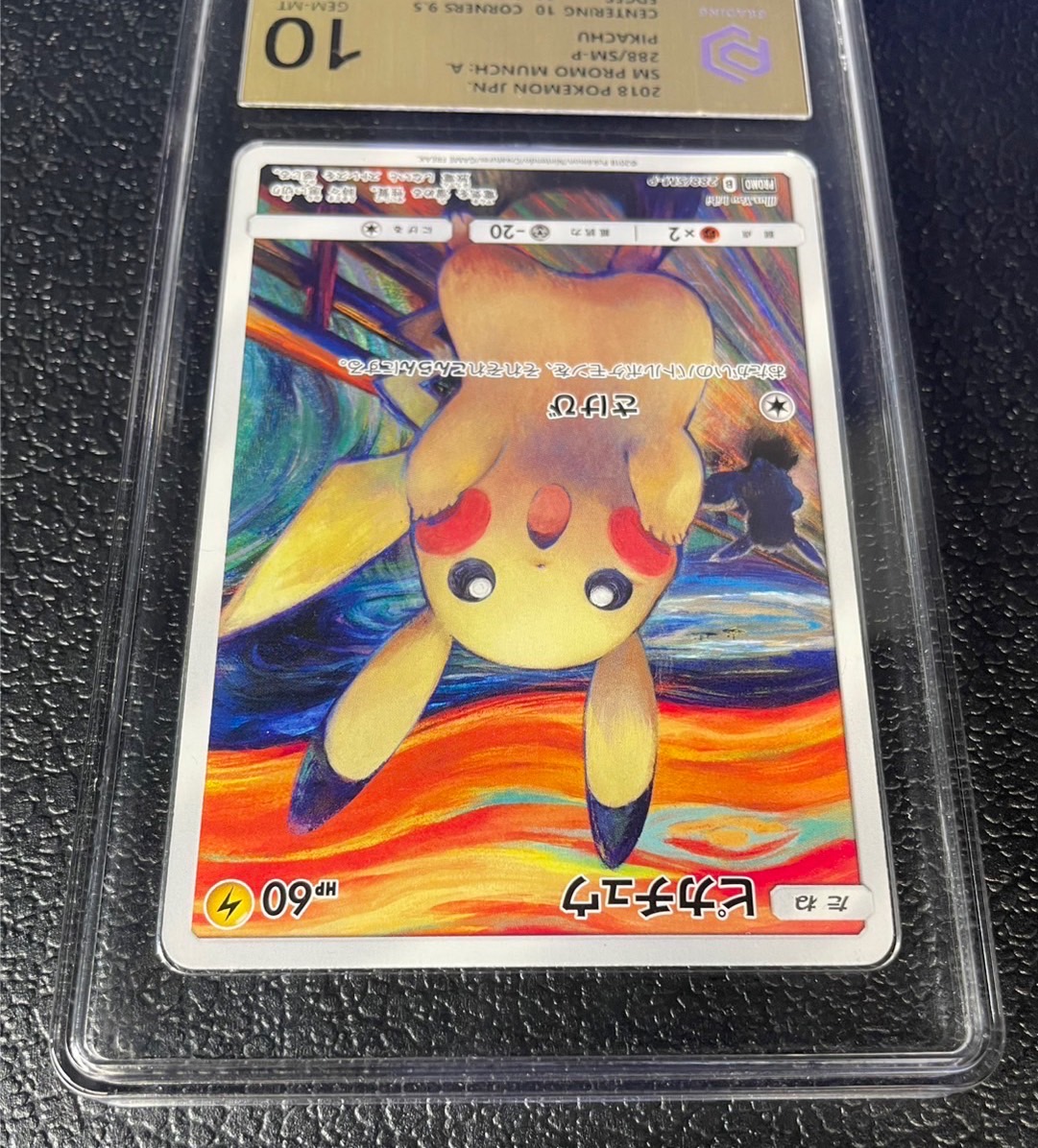 状態難/PCG10鑑定済〕ピカチュウ(ムンク)【P】{288/SM-P}の通販