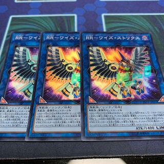 RR-ワイズ・ストリクス SR