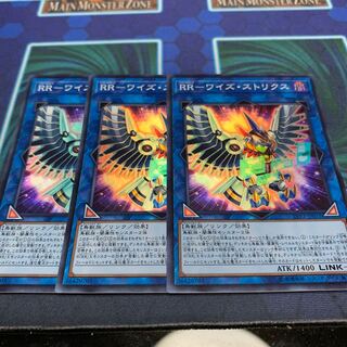 RR-ワイズ・ストリクス SR