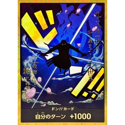 ゾロ　ドンカード ドン!!カード【ロロノア・ゾロ】※金枠 ロロノア・ゾロ『PRB01