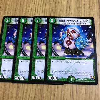 雪精 フユゲ・シッキY 1枚