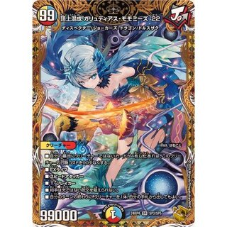 頂上混成ガリュディアスモモミーズ 頂上混成ガリュディアスモモミーズ22【SR】｛SP3/SP5｝［24RP4