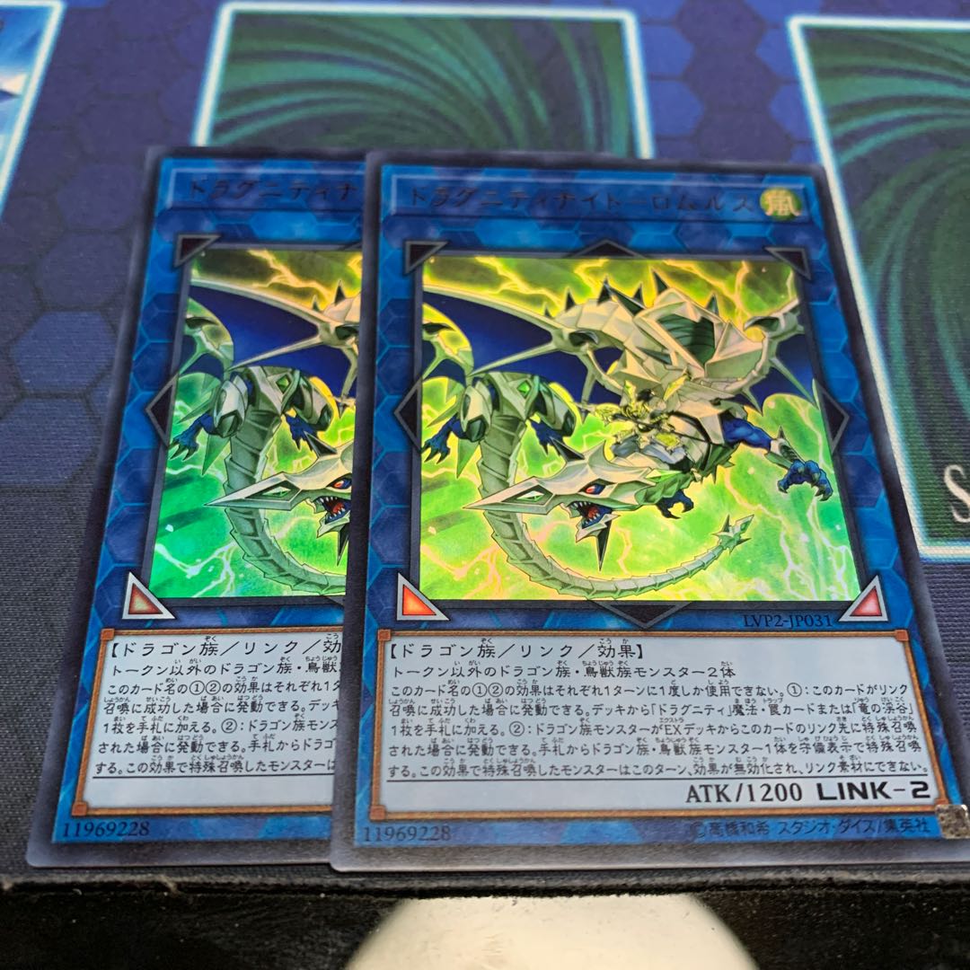 Dragunity Knight - Romulus UR