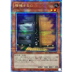 増殖するG  25th  クウォーターセンチュリーシークレット 状態A-〕増殖するG【クォーターセンチュリーシークレット】{RC04
