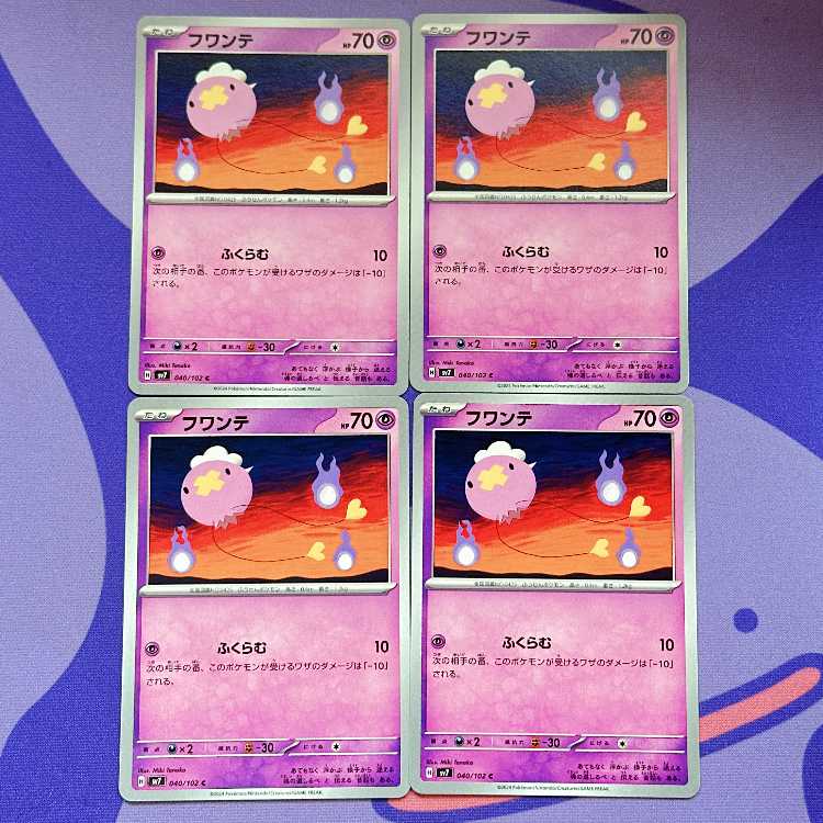 フワンテ C 040/102