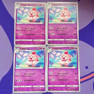 ペロリーム C 048/100