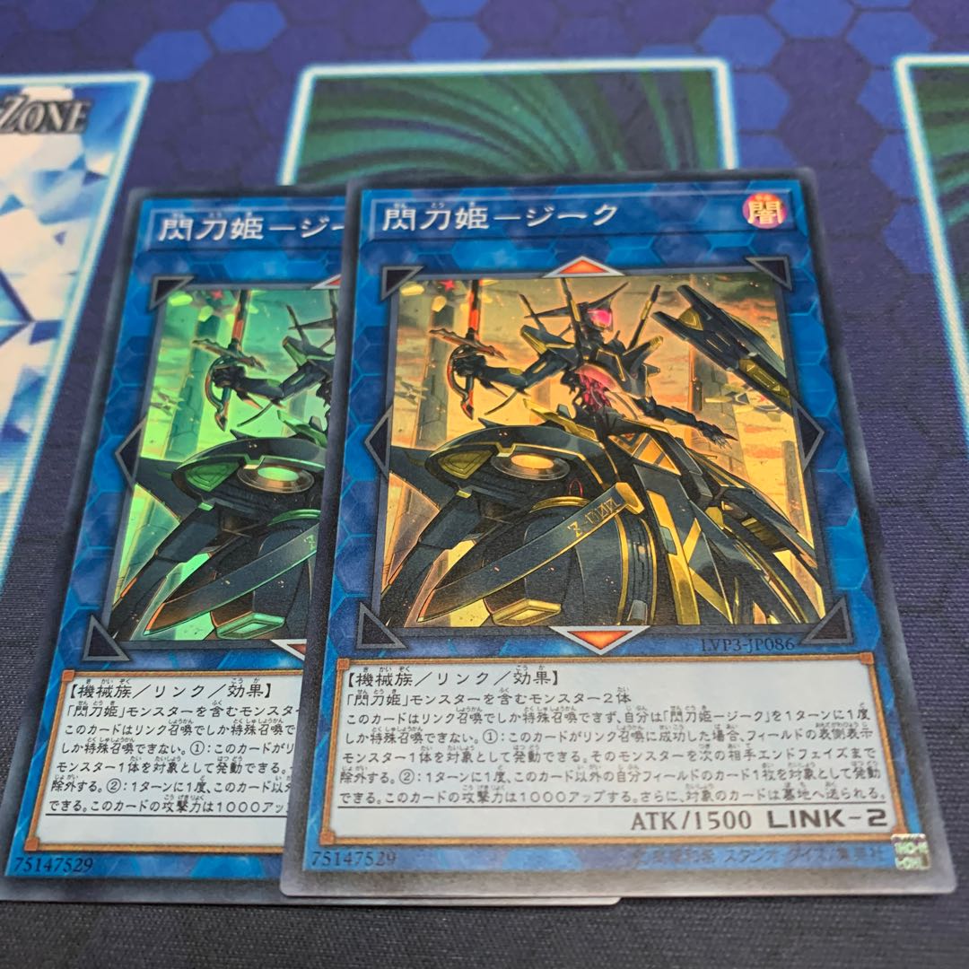 閃刀姫-ジーク SR