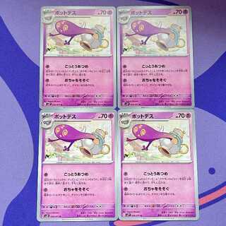 Polteageist U 036/071