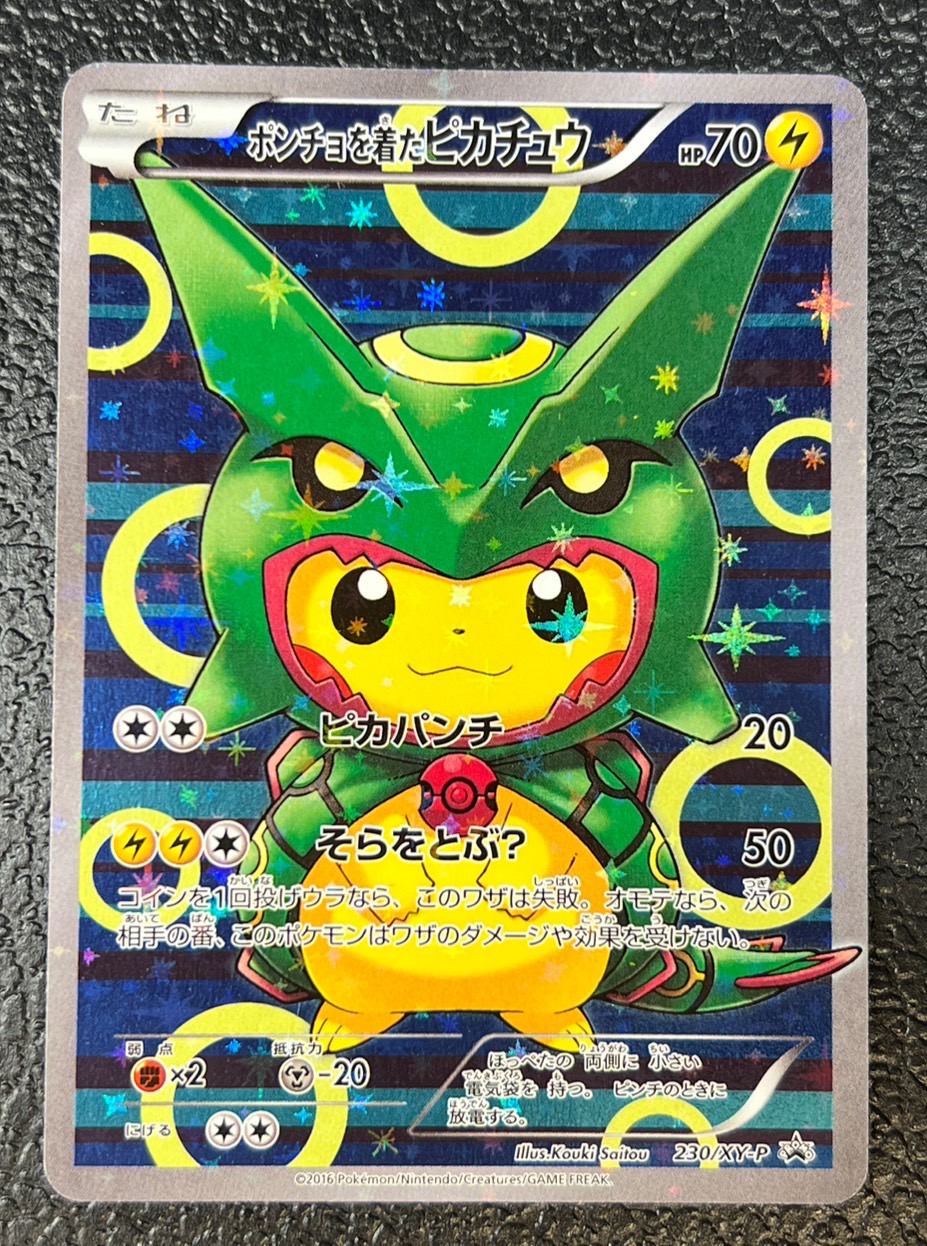 ピカチュウ ポンチョ　mocaさん専用 状態A-〕ポンチョを着たピカチュウ【P】{230/XY-P}の通販 カード