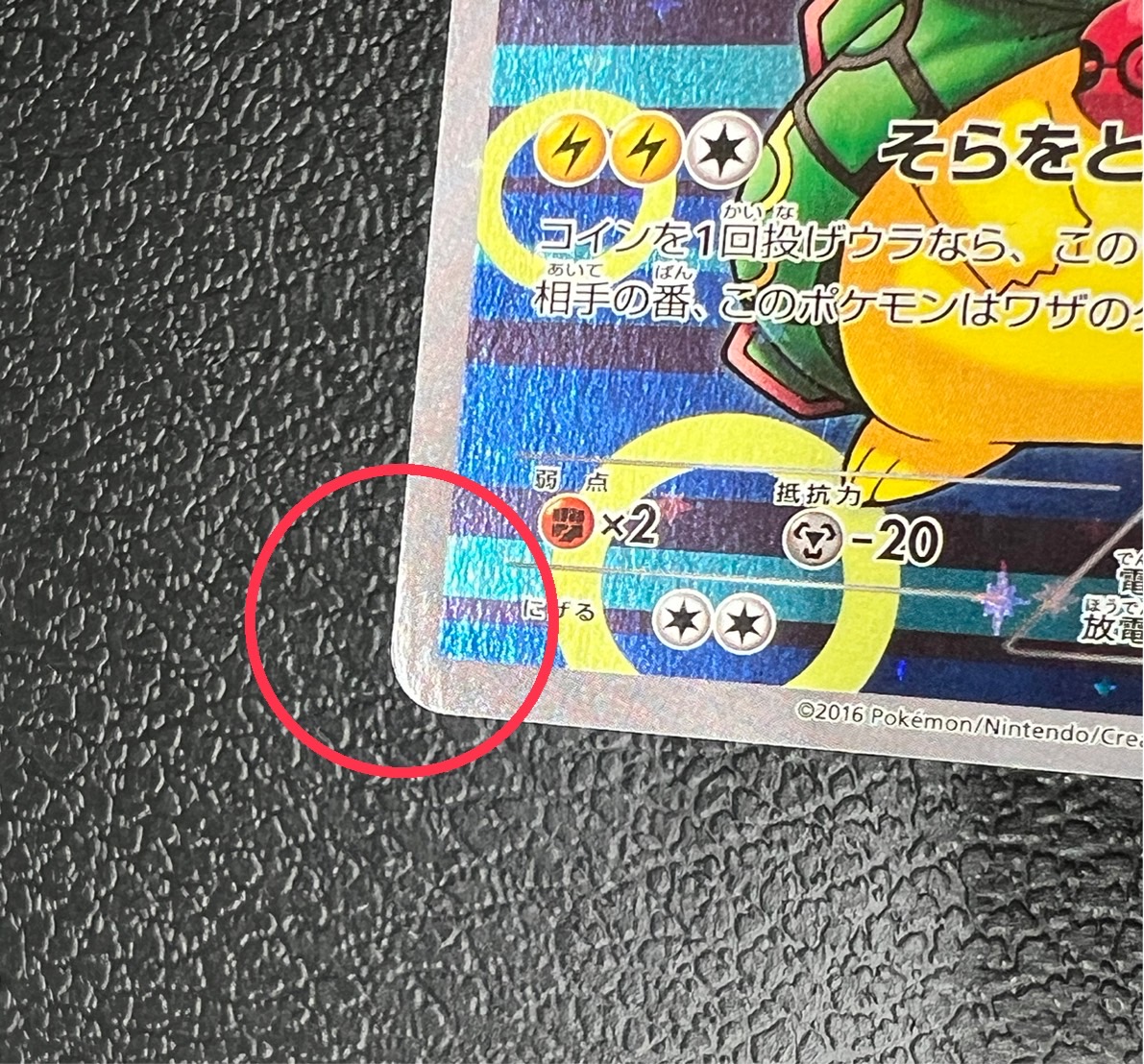 ピカチュウ ポンチョ　mocaさん専用 状態A-〕ポンチョを着たピカチュウ【P】{230/XY-P}の通販 カード