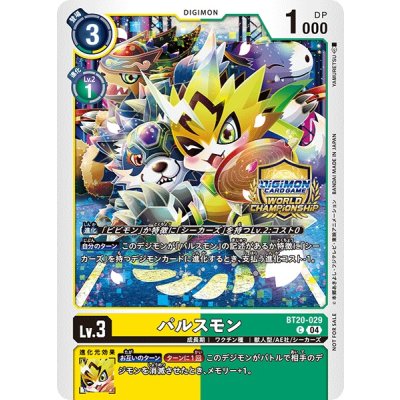 ドレッドノート　TCG カード　アスタロト　4B-013 DR 04)(WCS/illus:YAMURETSU)パルスモン【C】{BT20-029}《多》の