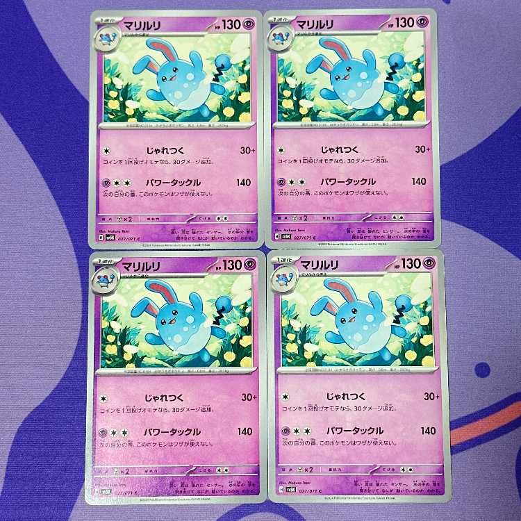 マリルリ C 027/071