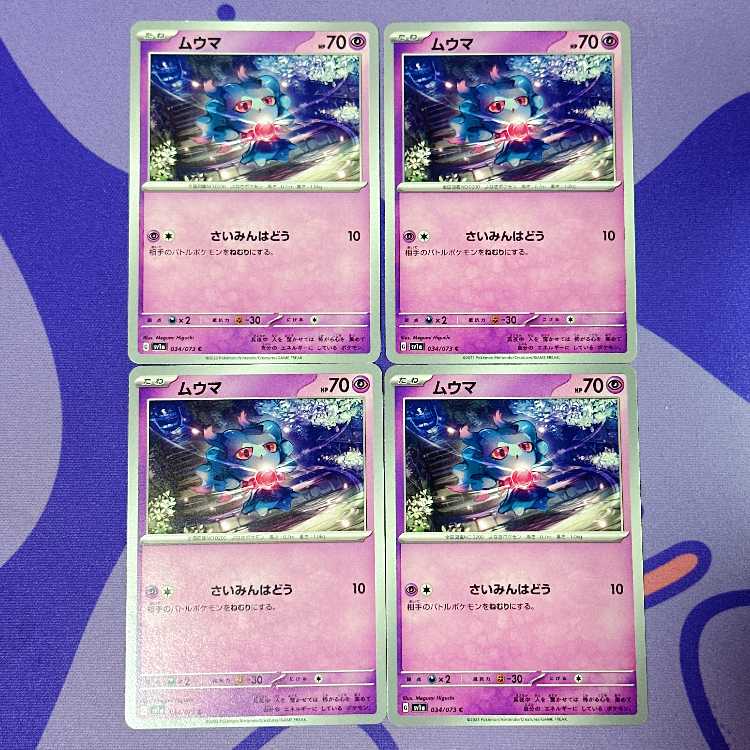 Misdreavus C 034/073