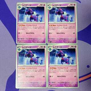 Mismagius U 035/073