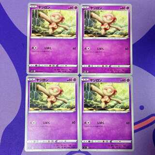 ヤジロン C 034/070