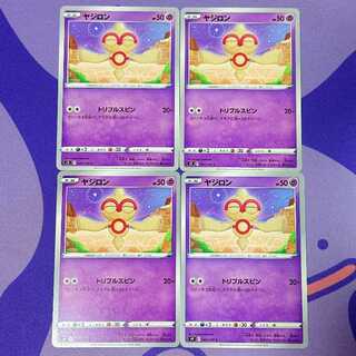 ヤジロン C 043/100