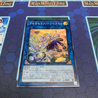 アロマセラフィ-ジャスミン SR