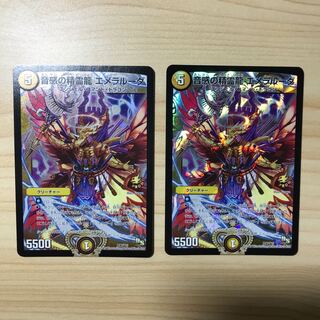 音感の精霊龍 エメラルーダ