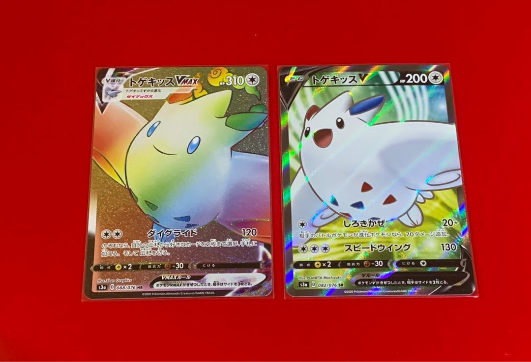 トゲキッスVMAX HR SR