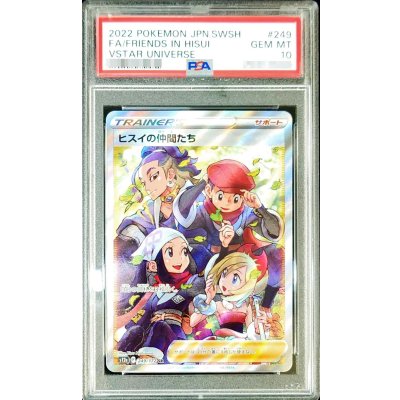 も*。様 ヒスイの仲間たちSR シンオウの仲間たち SR PSA10 PSA10鑑定済〕ヒスイの仲間たち【SR】{249/172}の通販 カード