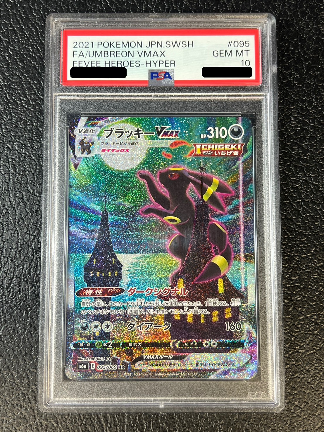 PSA10　ブラッキー [未使用に近い] PSA10鑑定済〕ブラッキー☆(25th)【P】{012/025}の通販 カード