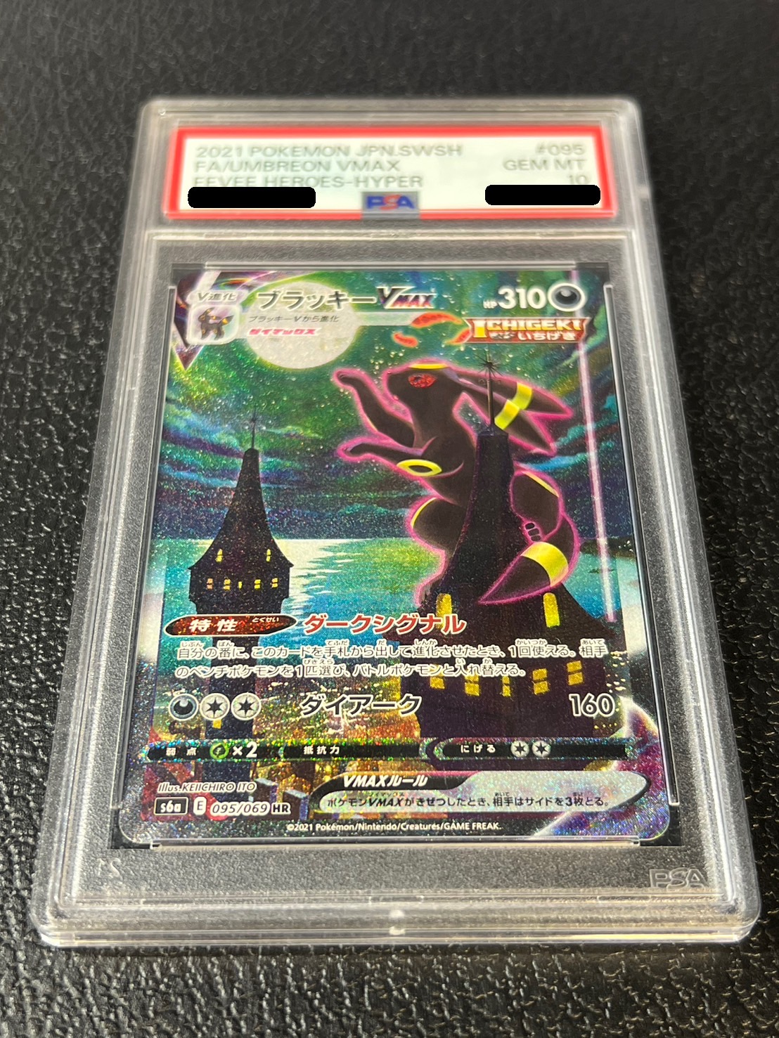 ブラッキーVMAX HR/Umbreon Difficulty in condition/ PSA10 certified] UmbreonVMAX(SA