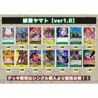 緑黄ヤマト」の激安通販 | magi