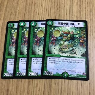 煽動の面 ウルーセ②