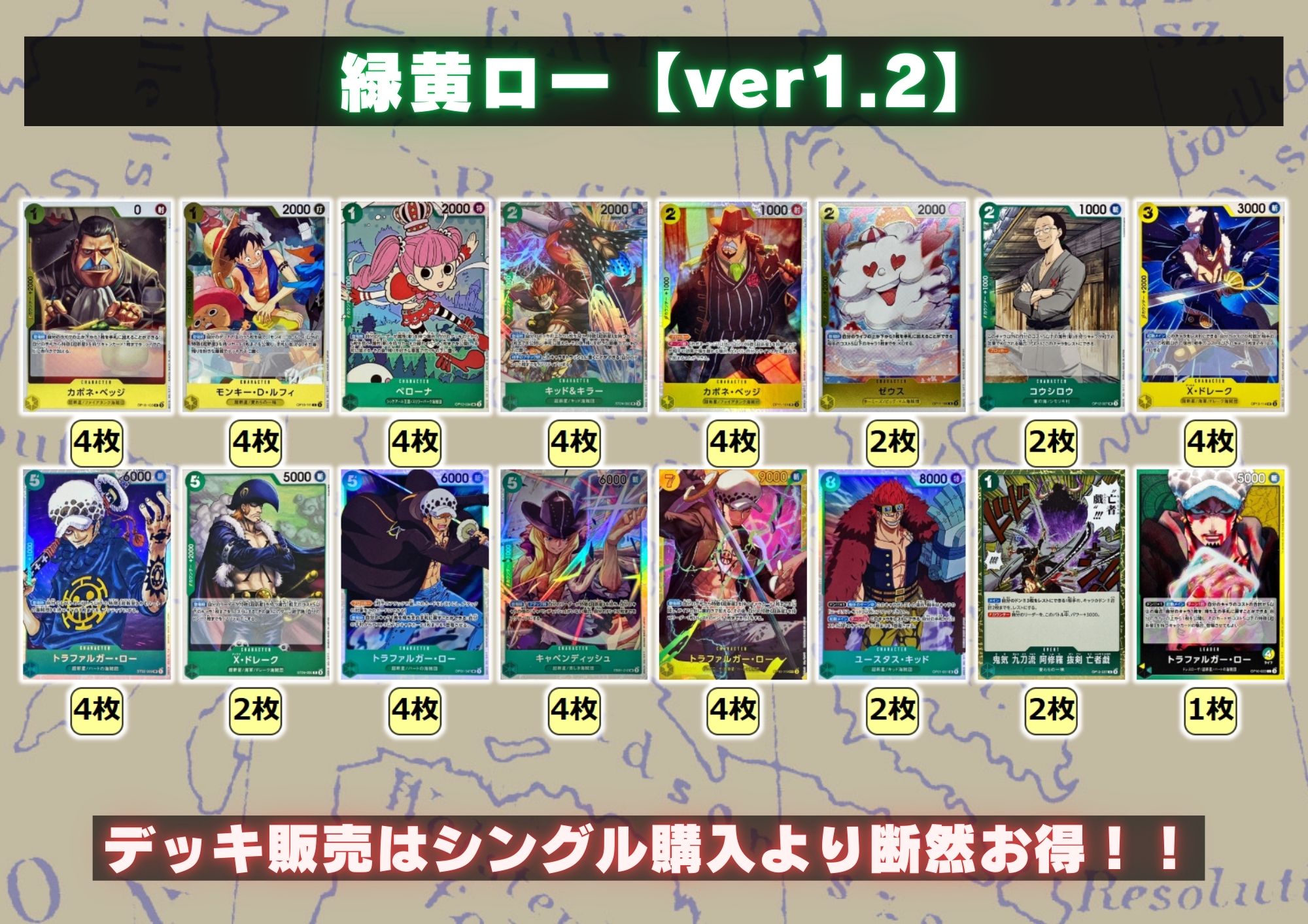 緑黄ローデッキ　フラシ優勝デッキ　最安値 12.5弾 緑黄ローデッキ 【デッキ販売】 - カードショップ トレ