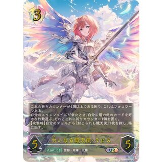 mtg 鋼の熾天使  箔押し プロモ foil ２種セット  BRO 熾天使」の激安通販 | magi
