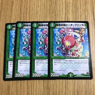 剛勇妖精ピーチ・プリンセス