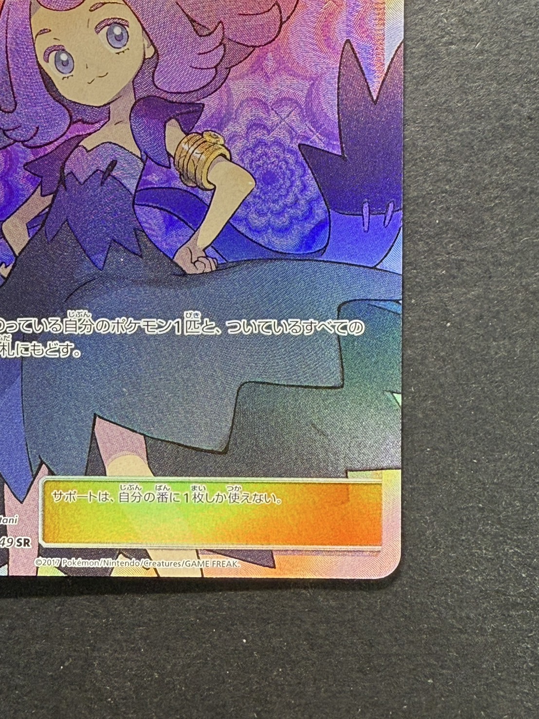 アセロラ【SR】{056/049}の通販 カードラッシュ magi店