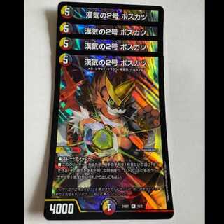 HANKI NO.2 BOSKATSU (set of 4) 24BD1 R 16/21 DUEMA Trekkers Road