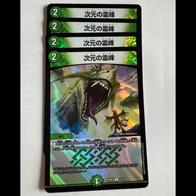 Rainbow Gate (set of 4) 24BD1 C 21/21 DUEMA Trekking Path