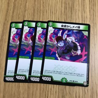 夜更かしメイ様