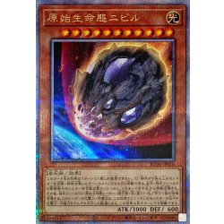 原始生命態ニビル【クォーターセンチュリーシークレット】{RC04